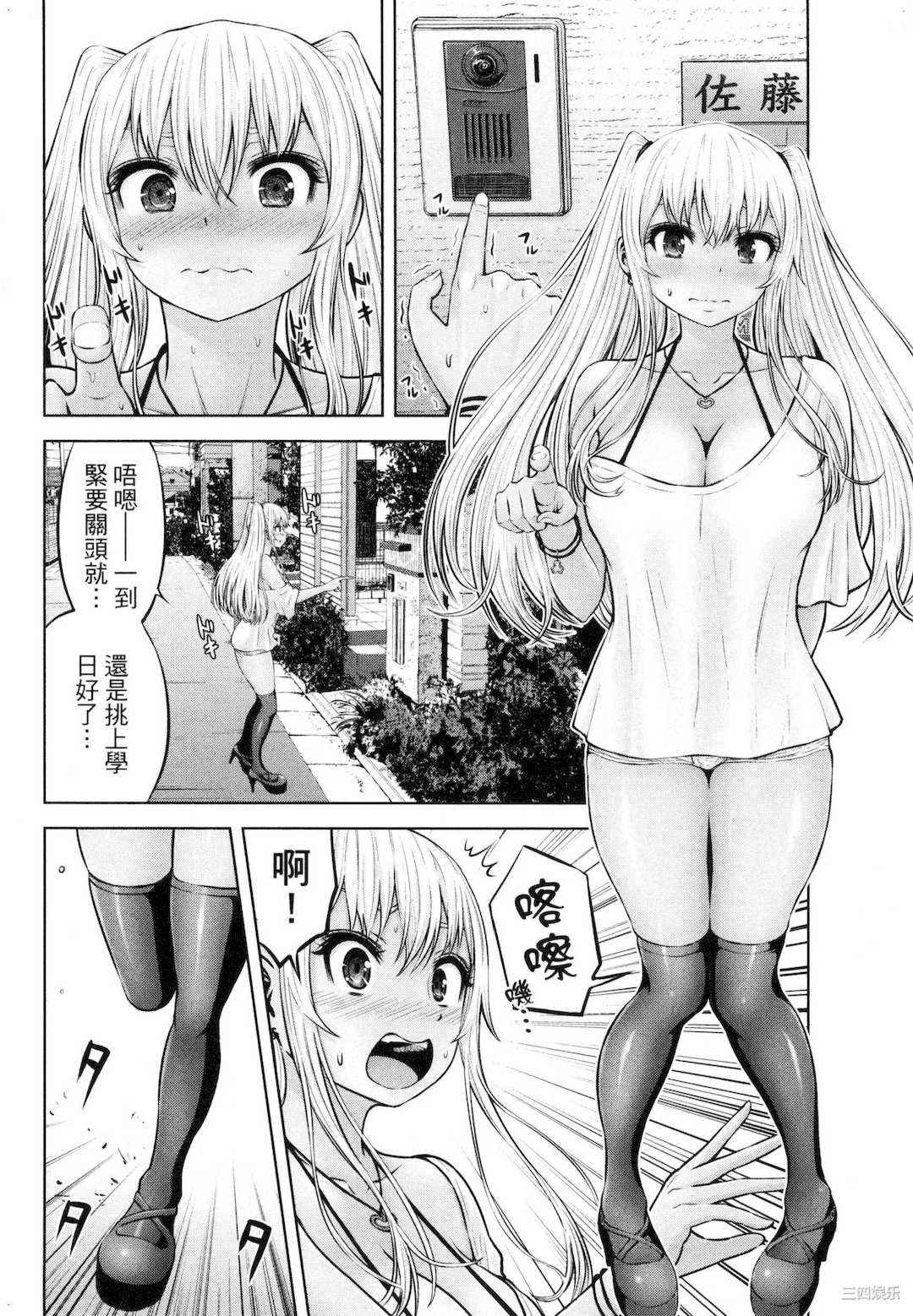 [今井ユウ] アダマスの魔女たち 2 鑽石魔女們