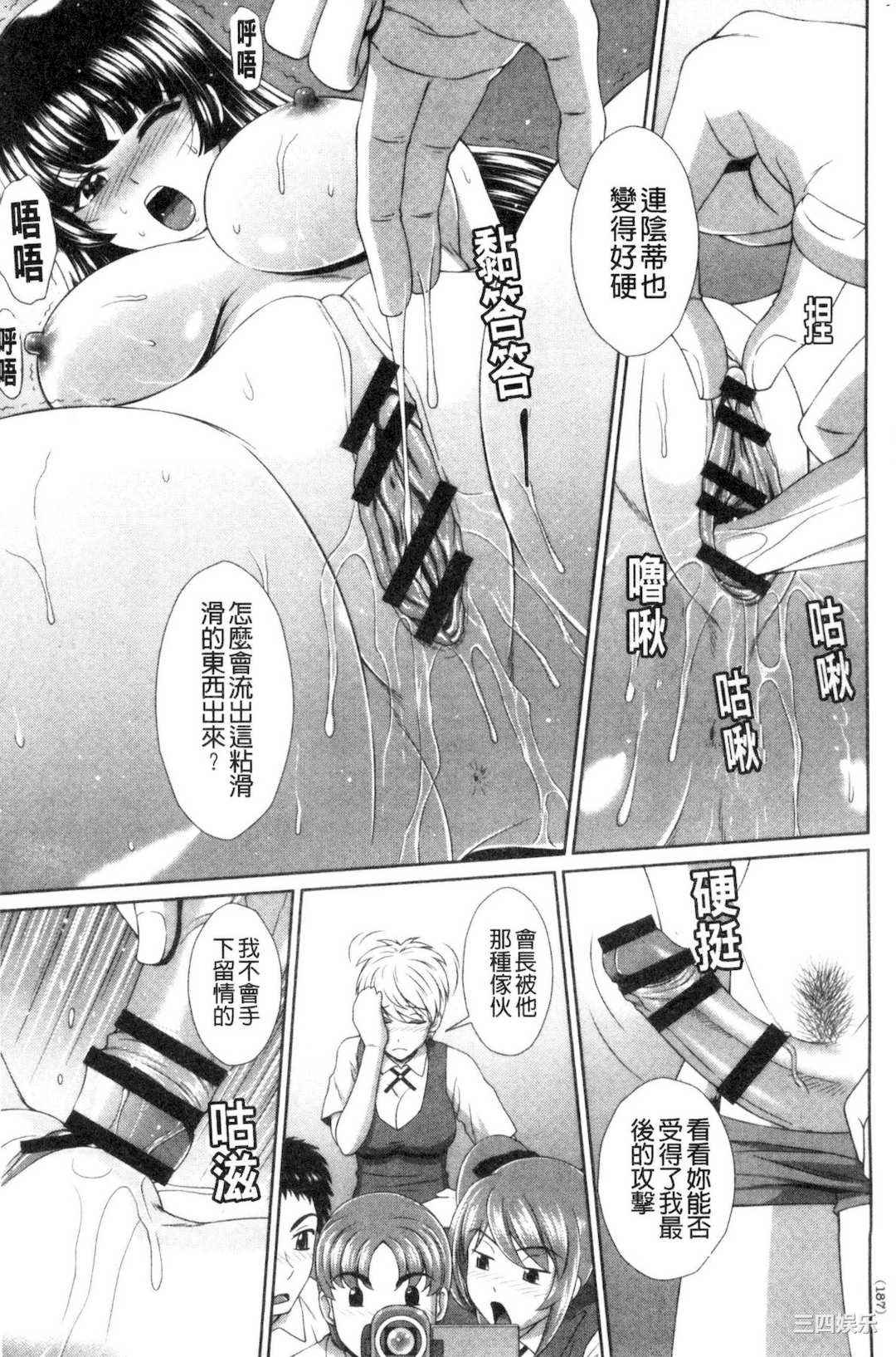 [黒井きんぎょ] 堕牝スイッチ 墮牝的開關