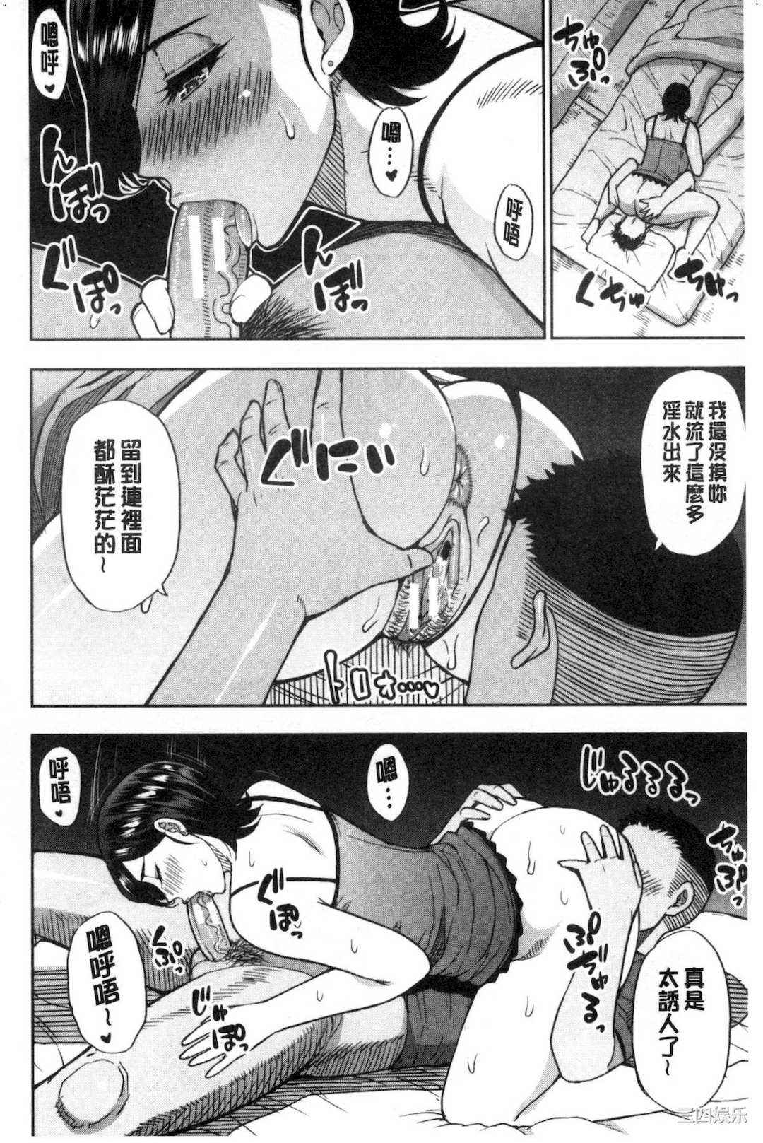 [春城秋介] 実娘の代わりに好きなだけ 女(那孩子)兒的替代品來任由你玩弄