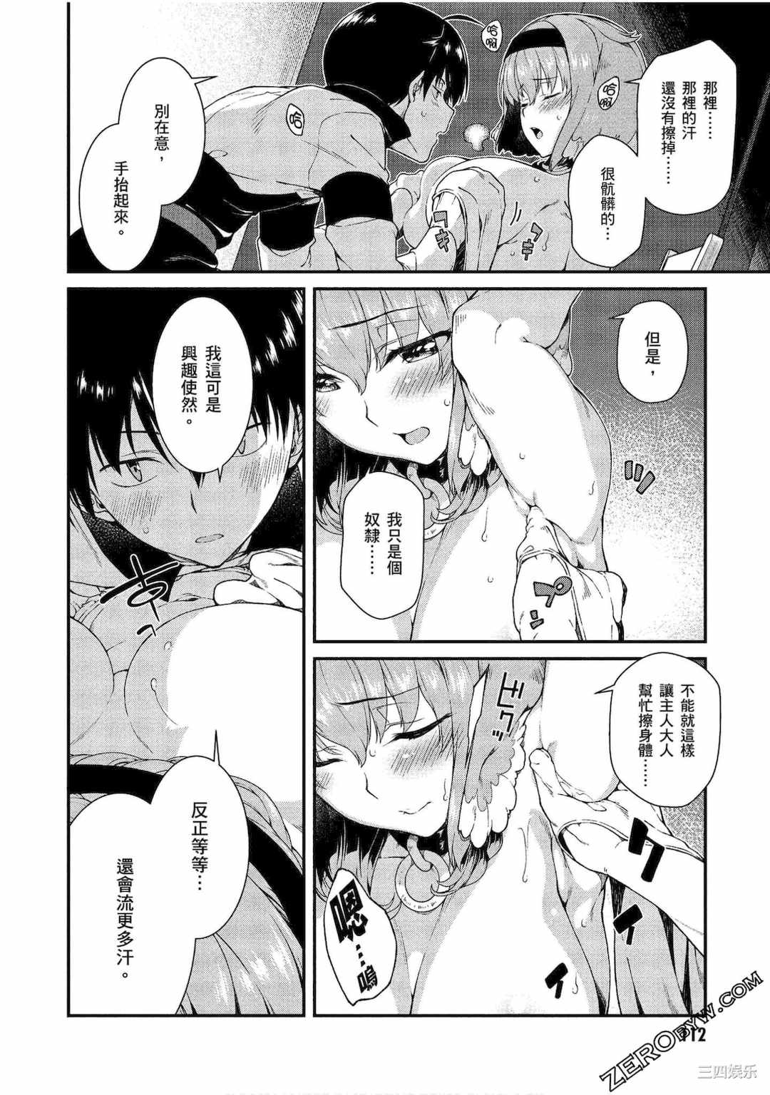 [冰樹一世] 異世界迷宮でハーレムを 3 異世界迷宮裡的後宮生活