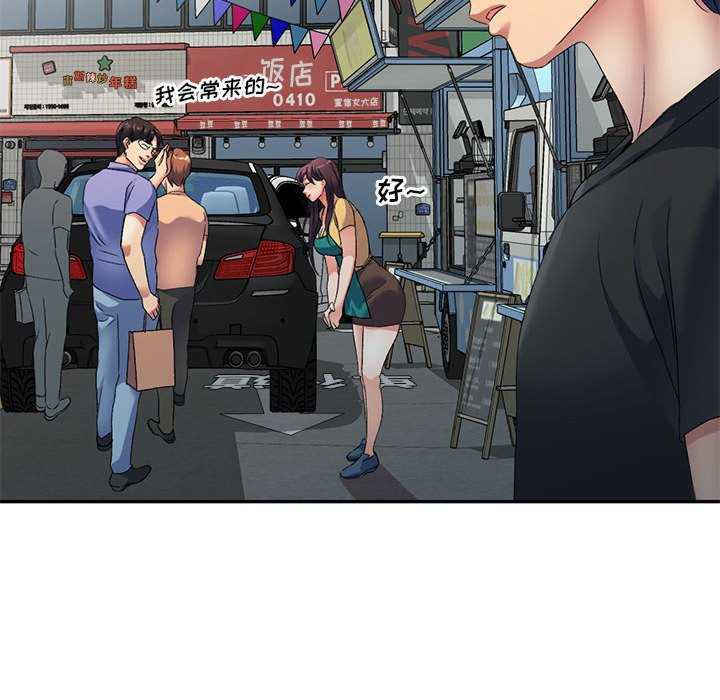 刺激的寄居生活/侄女来敲门