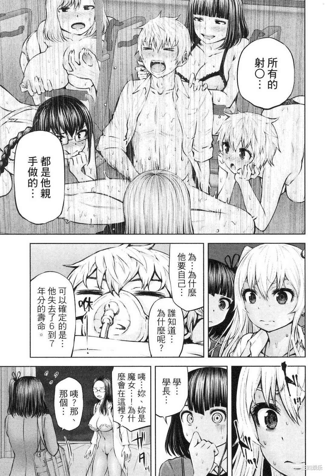 [今井ユウ] アダマスの魔女たち 2 鑽石魔女們