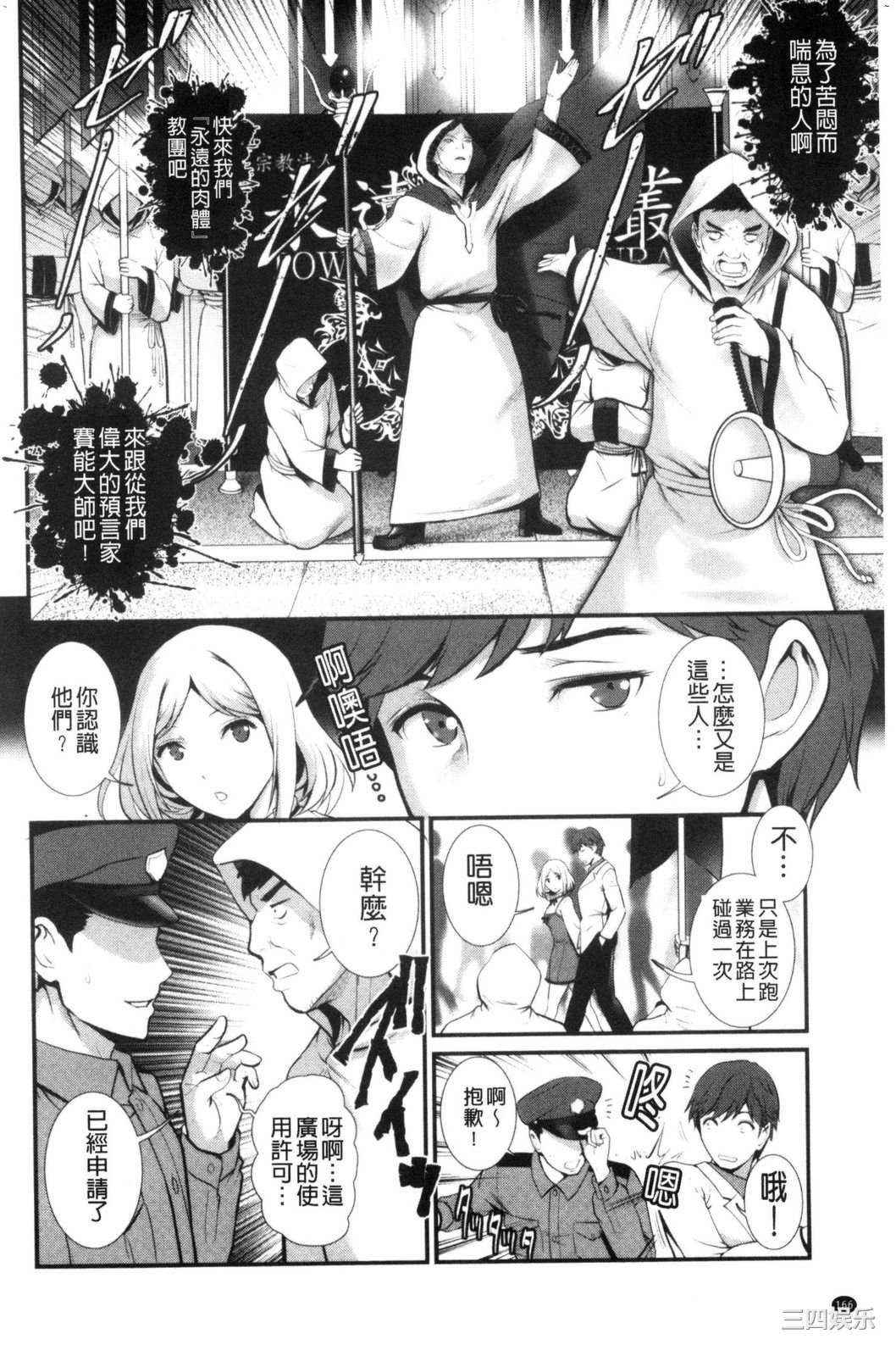 [彩画堂] 地下30mの蜜月を… 地下30m的蜜月是…