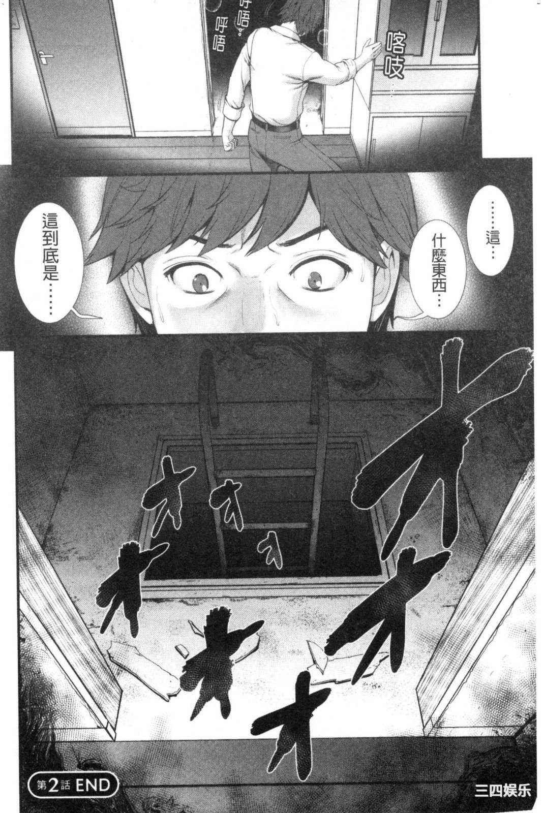 [彩画堂] 地下30mの蜜月を… 地下30m的蜜月是…