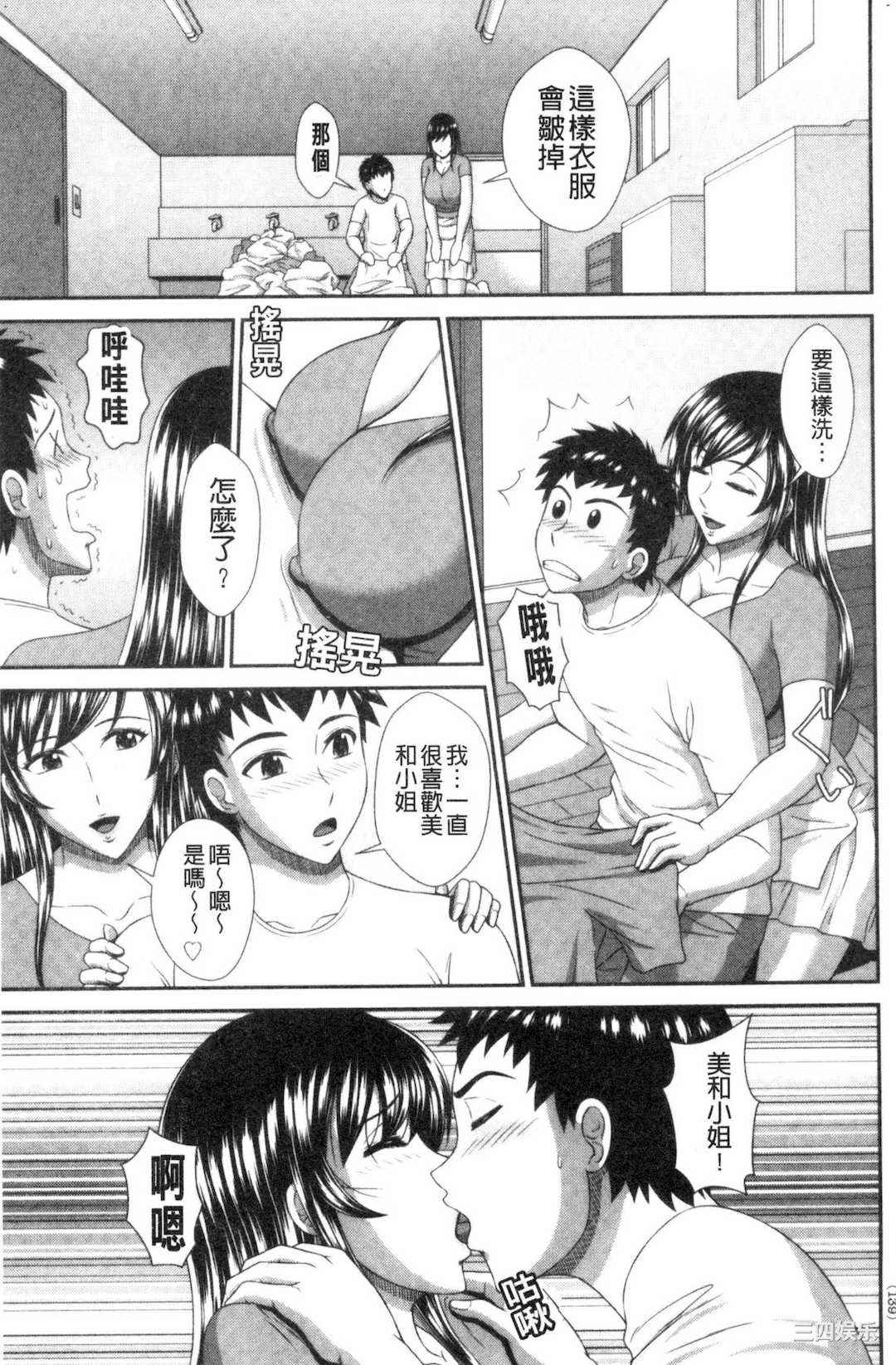 [黒井きんぎょ] 堕牝スイッチ 墮牝的開關