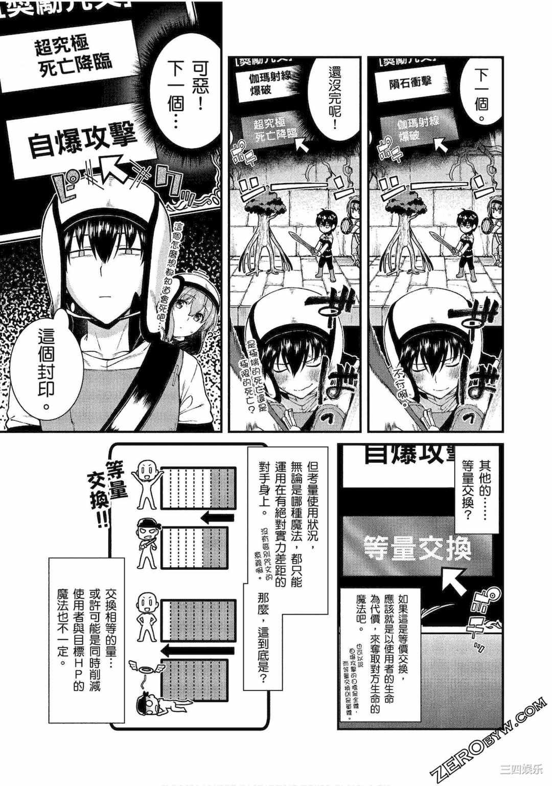 [冰樹一世] 異世界迷宮でハーレムを 3 異世界迷宮裡的後宮生活