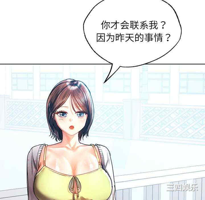 首尔行/都市男女