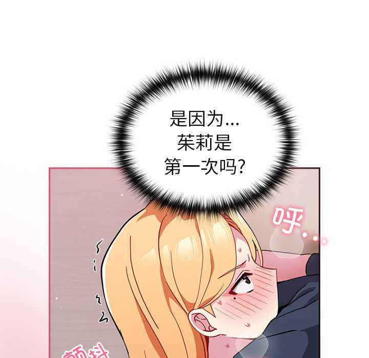 青梅以上恋人未满/越界的青梅竹马