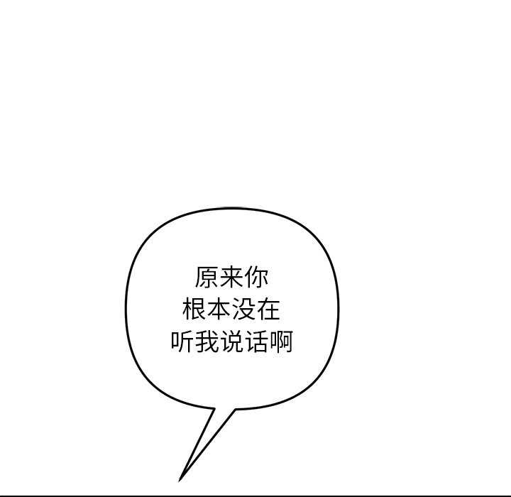 当初恋变成继母/重逢的初恋是继母