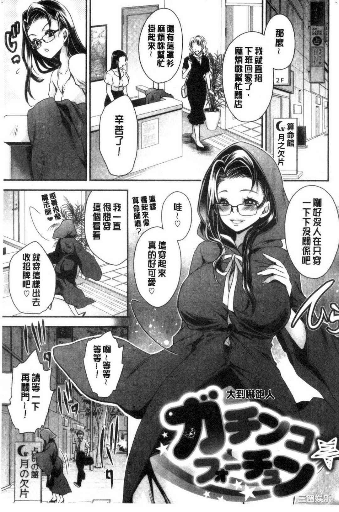 [東雲龍] なかだしトリップ 體內射精背德歷程