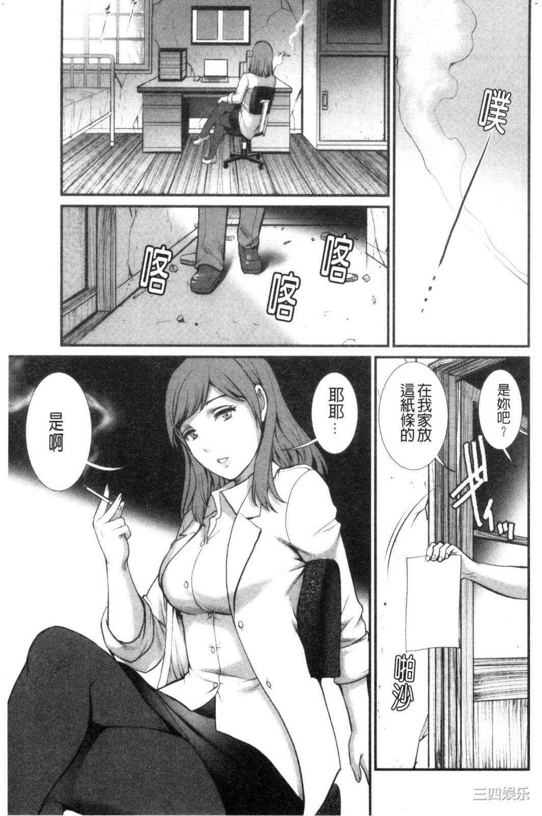 [彩画堂] 地下30mの蜜月を… 地下30m的蜜月是…