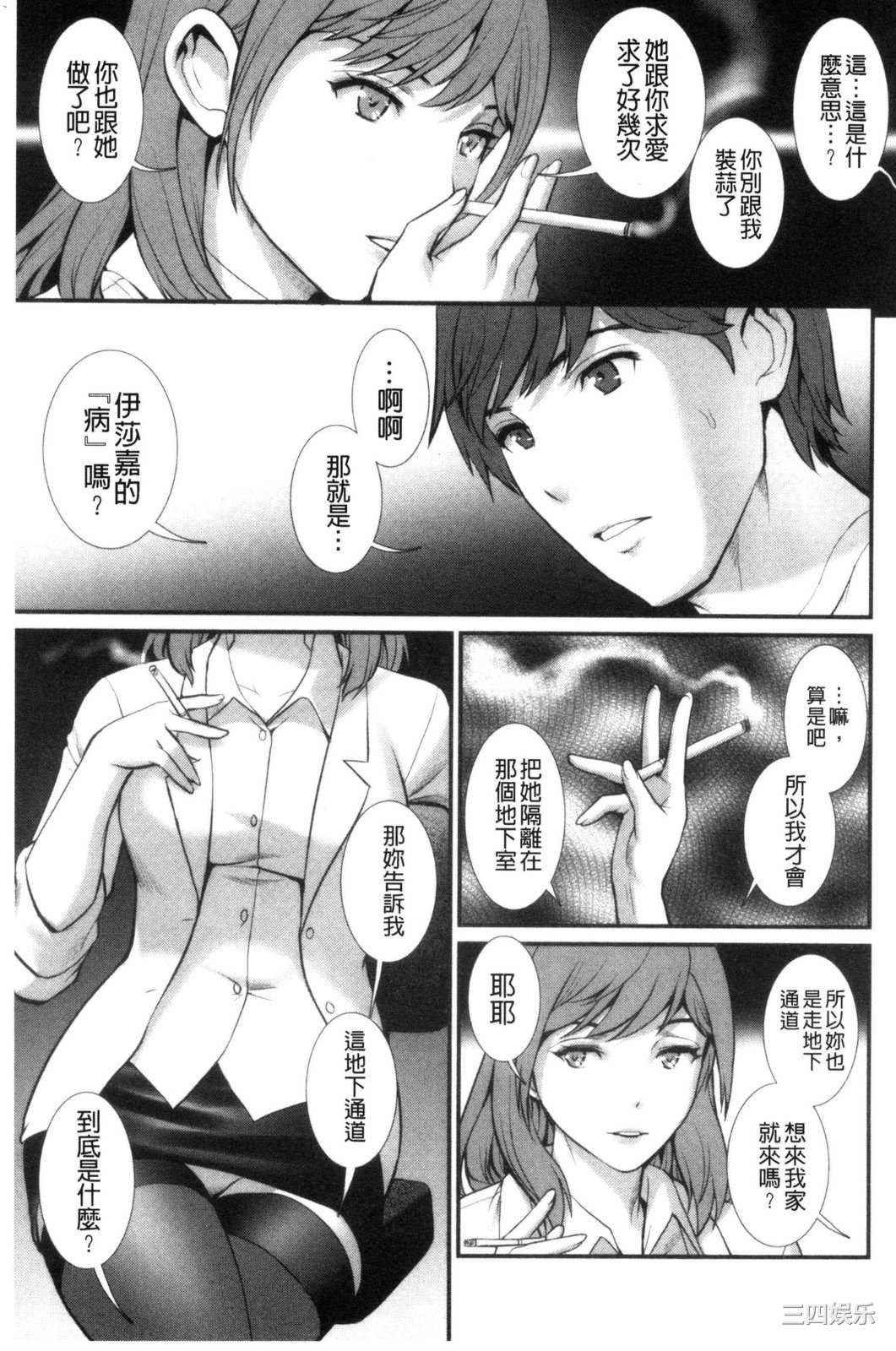 [彩画堂] 地下30mの蜜月を… 地下30m的蜜月是…