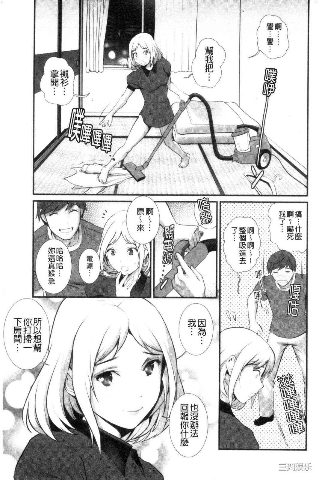 [彩画堂] 地下30mの蜜月を… 地下30m的蜜月是…