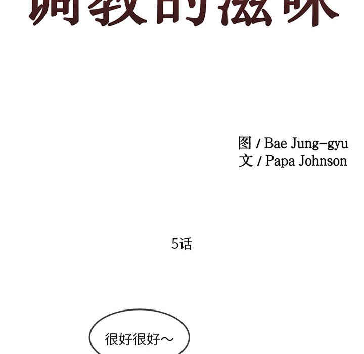 莫名被调教的滋味/危险邂逅