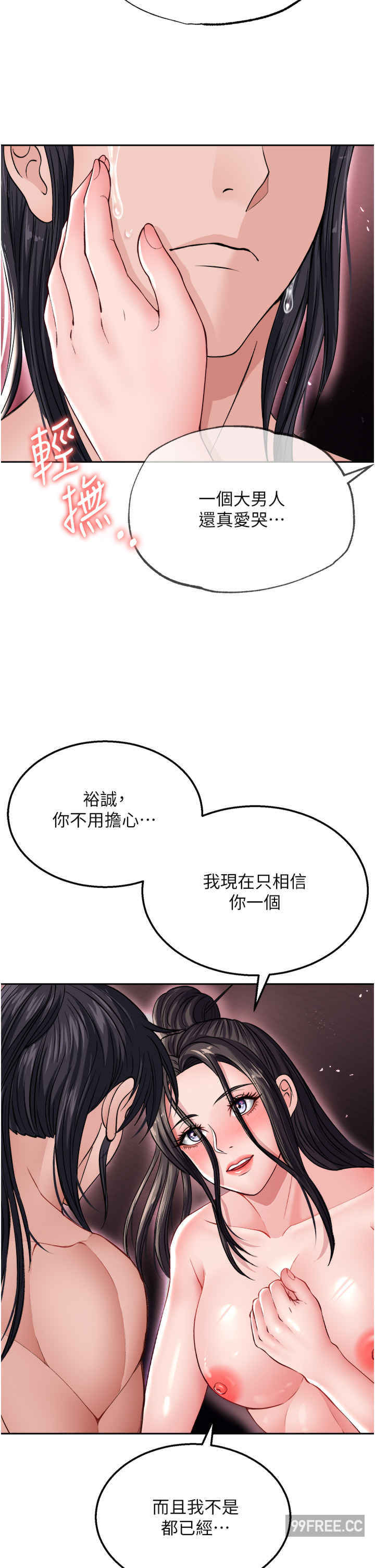 色雕英雄传:一捅天下