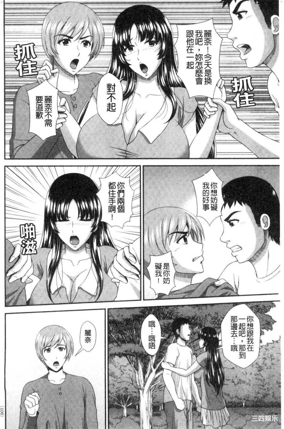 [黒井きんぎょ] 堕牝スイッチ 墮牝的開關