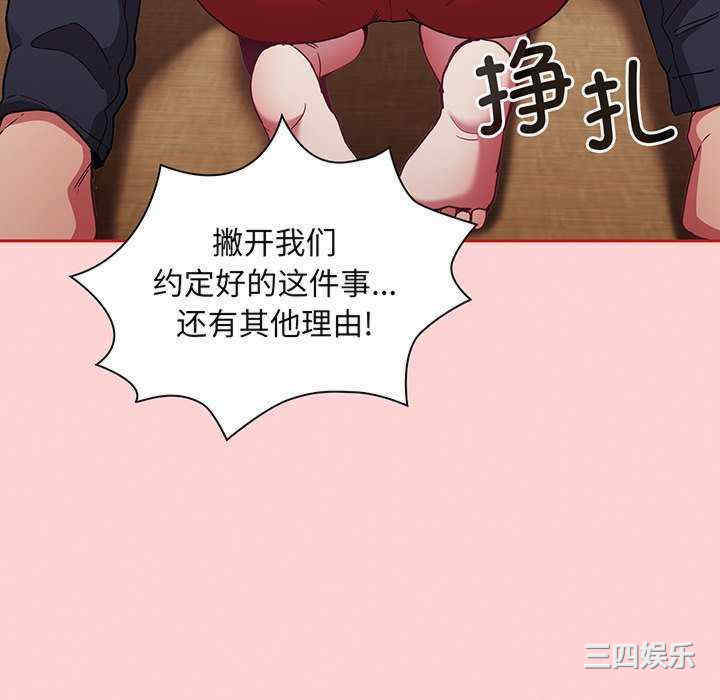 不请自来的未婚妻/陌生的未婚妻