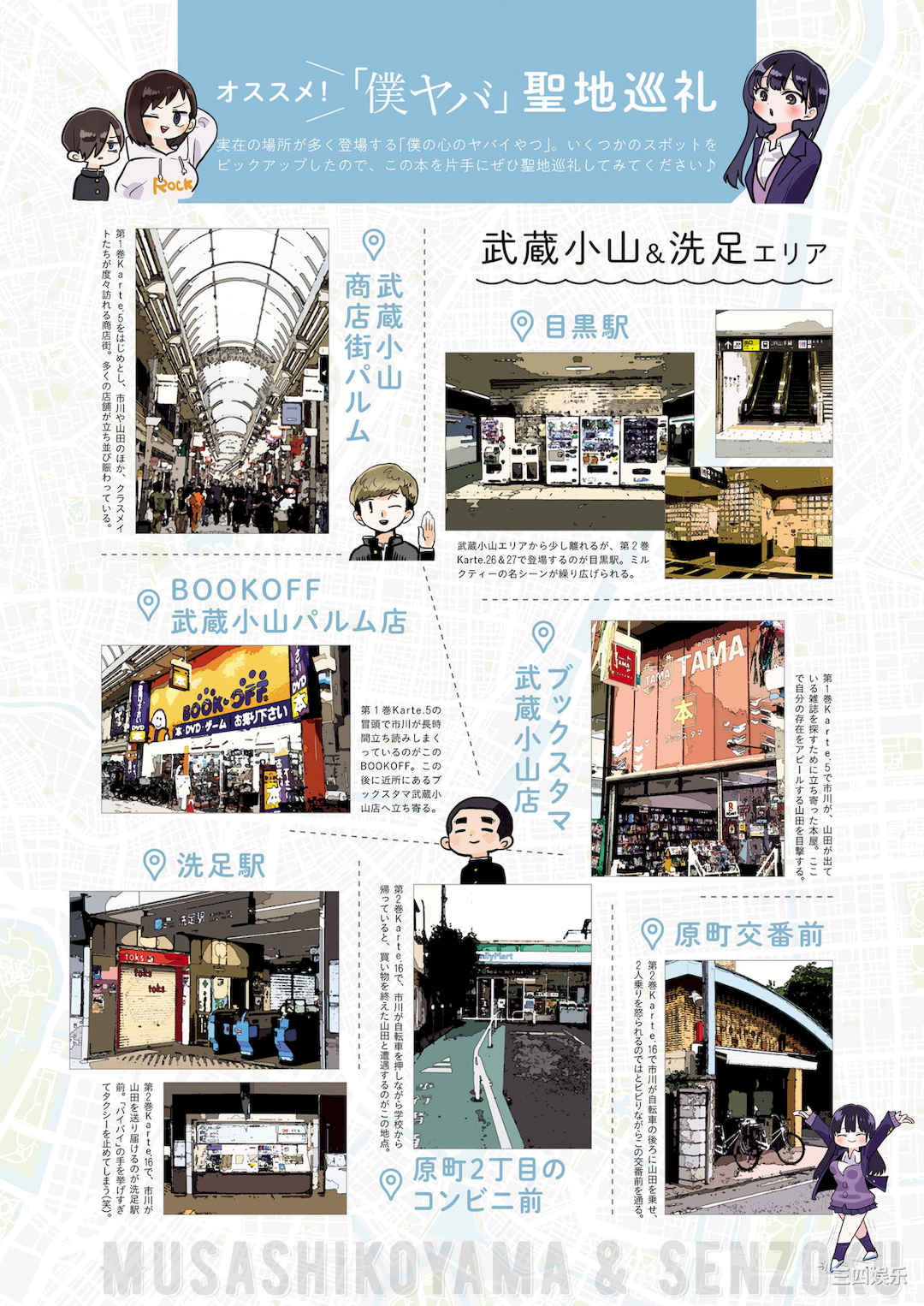 伊织萌写真集《僕の心のヤバイやつ》高清全本