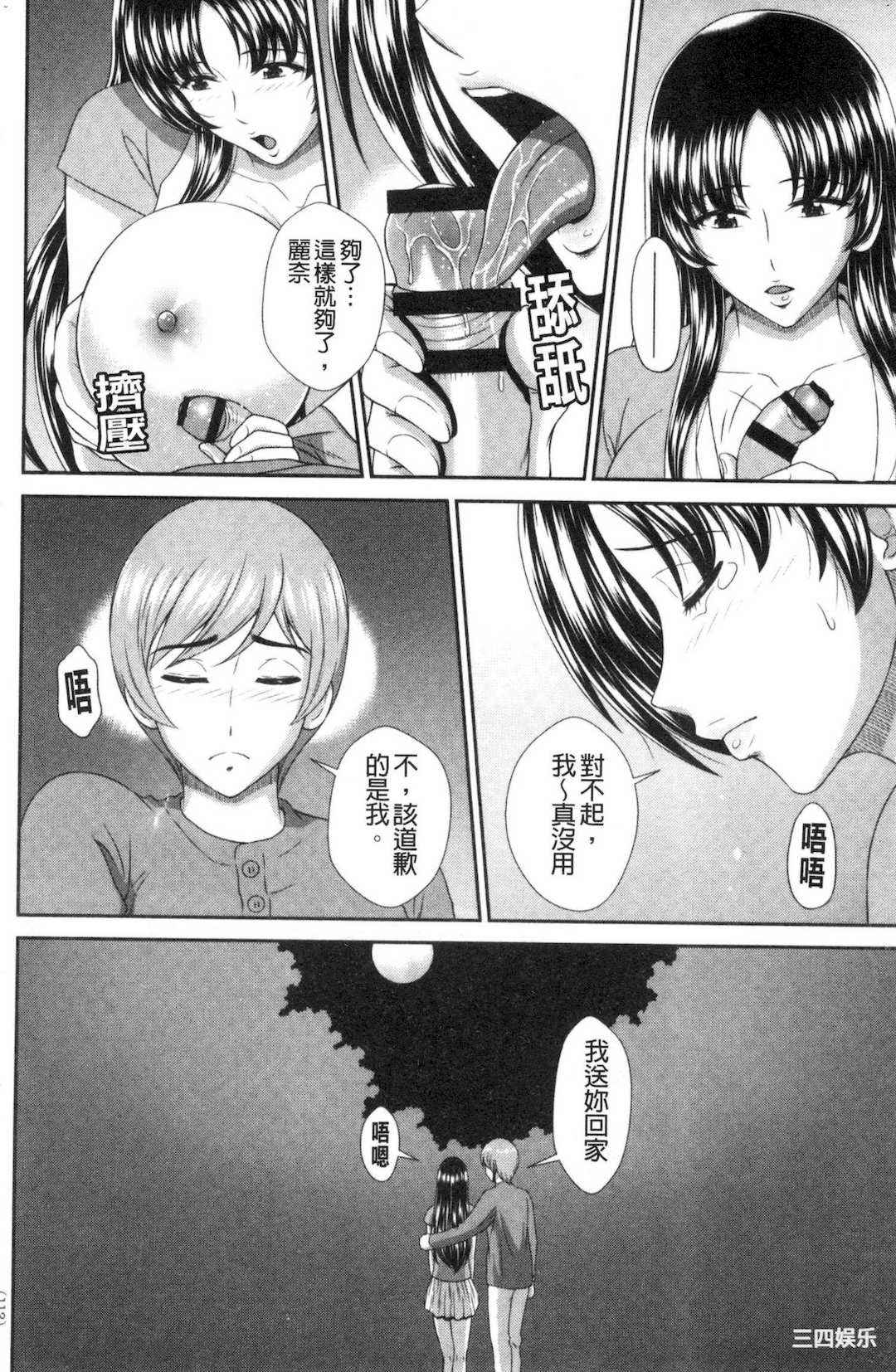 [黒井きんぎょ] 堕牝スイッチ 墮牝的開關