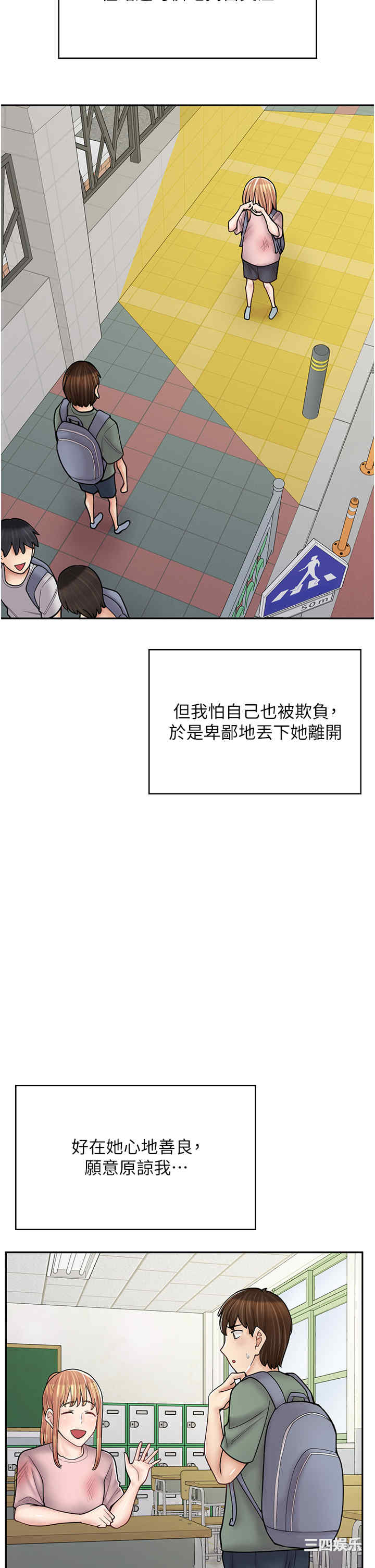 漫画店工读生