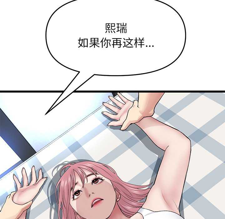 当初恋变成继母/重逢的初恋是继母