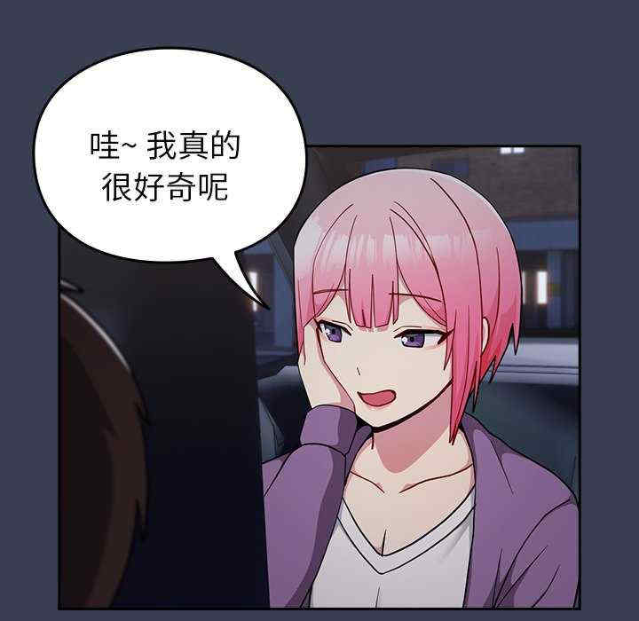 青梅以上恋人未满/越界的青梅竹马