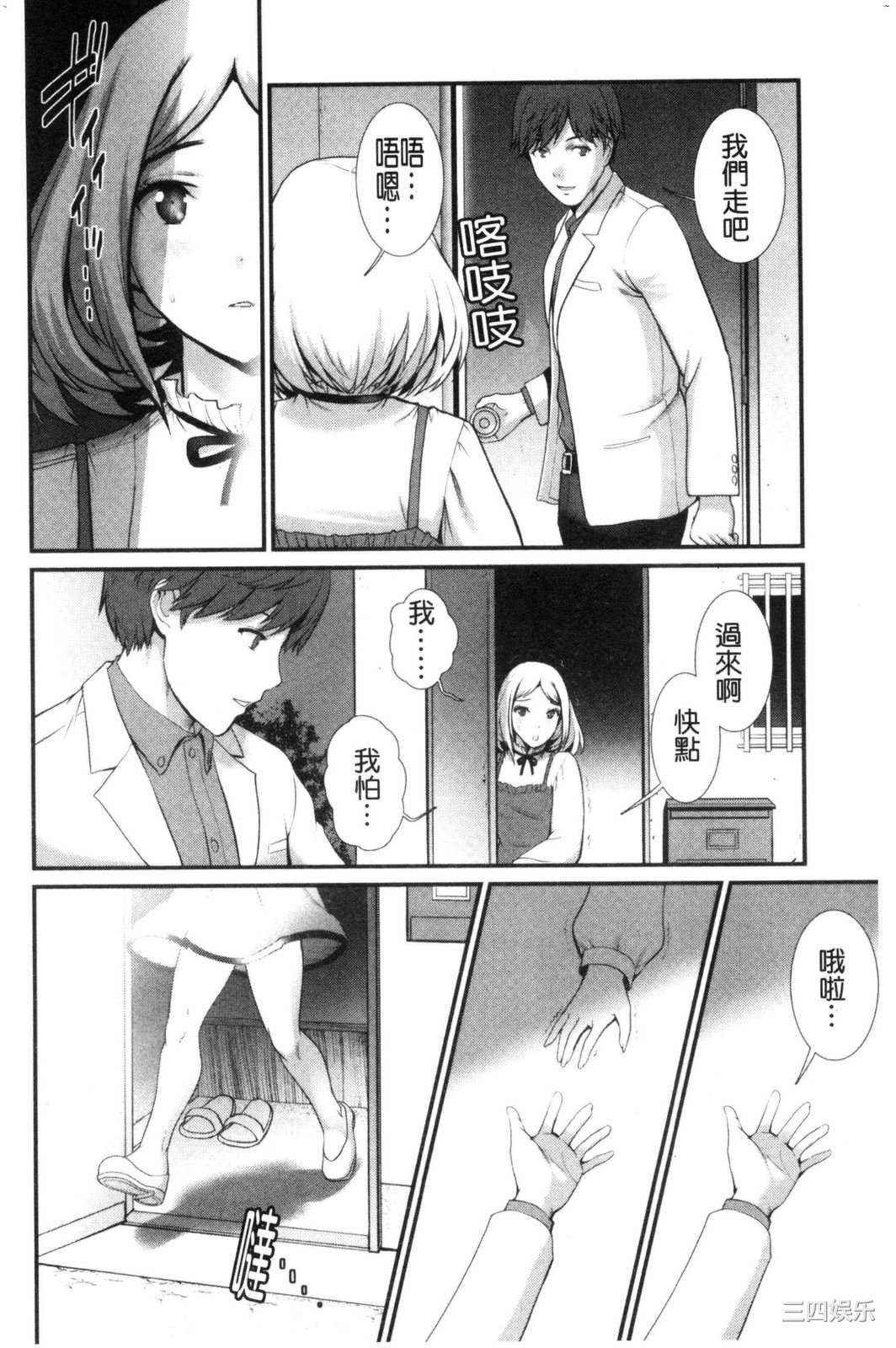 [彩画堂] 地下30mの蜜月を… 地下30m的蜜月是…