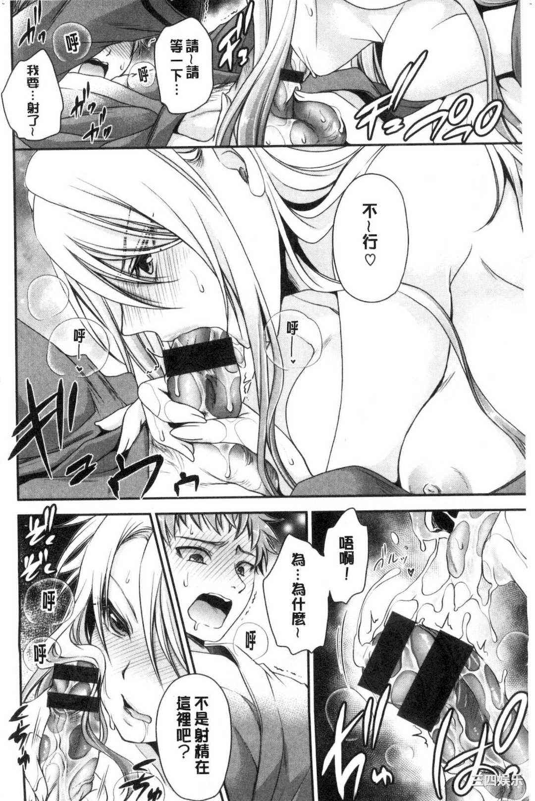 [東雲龍] なかだしトリップ 體內射精背德歷程