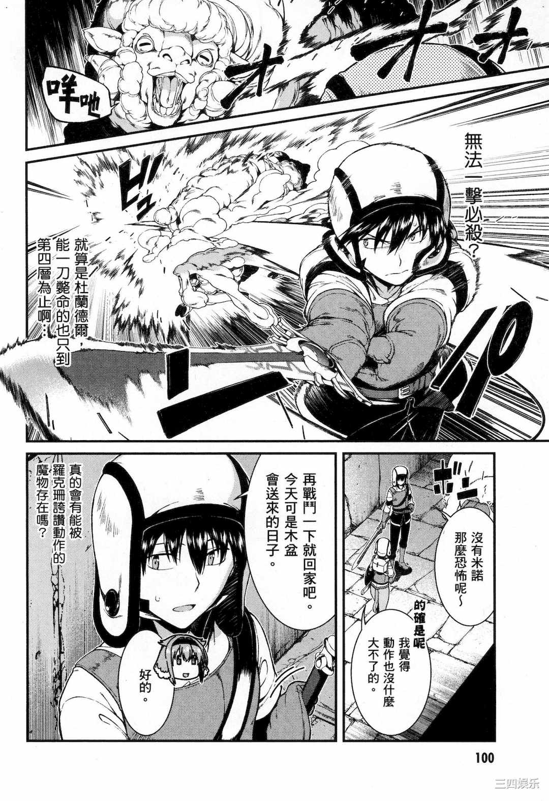 [冰樹一世] 異世界迷宮でハーレムを 5 異世界迷宮裡的後宮生活