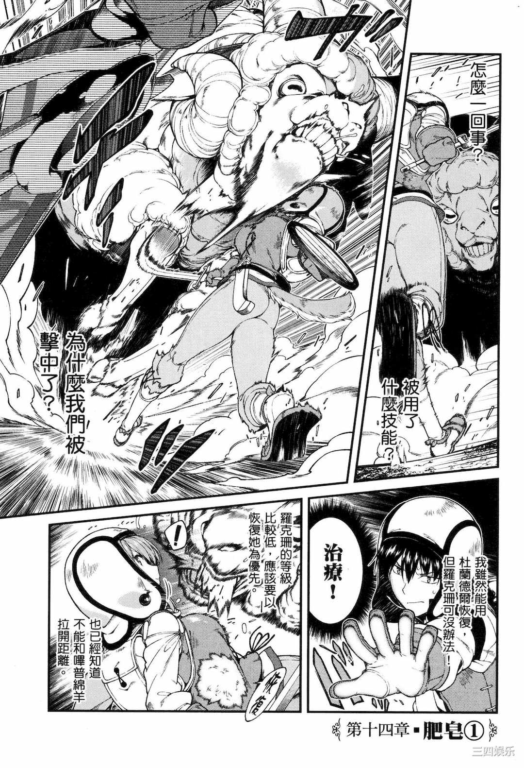 [冰樹一世] 異世界迷宮でハーレムを 5 異世界迷宮裡的後宮生活