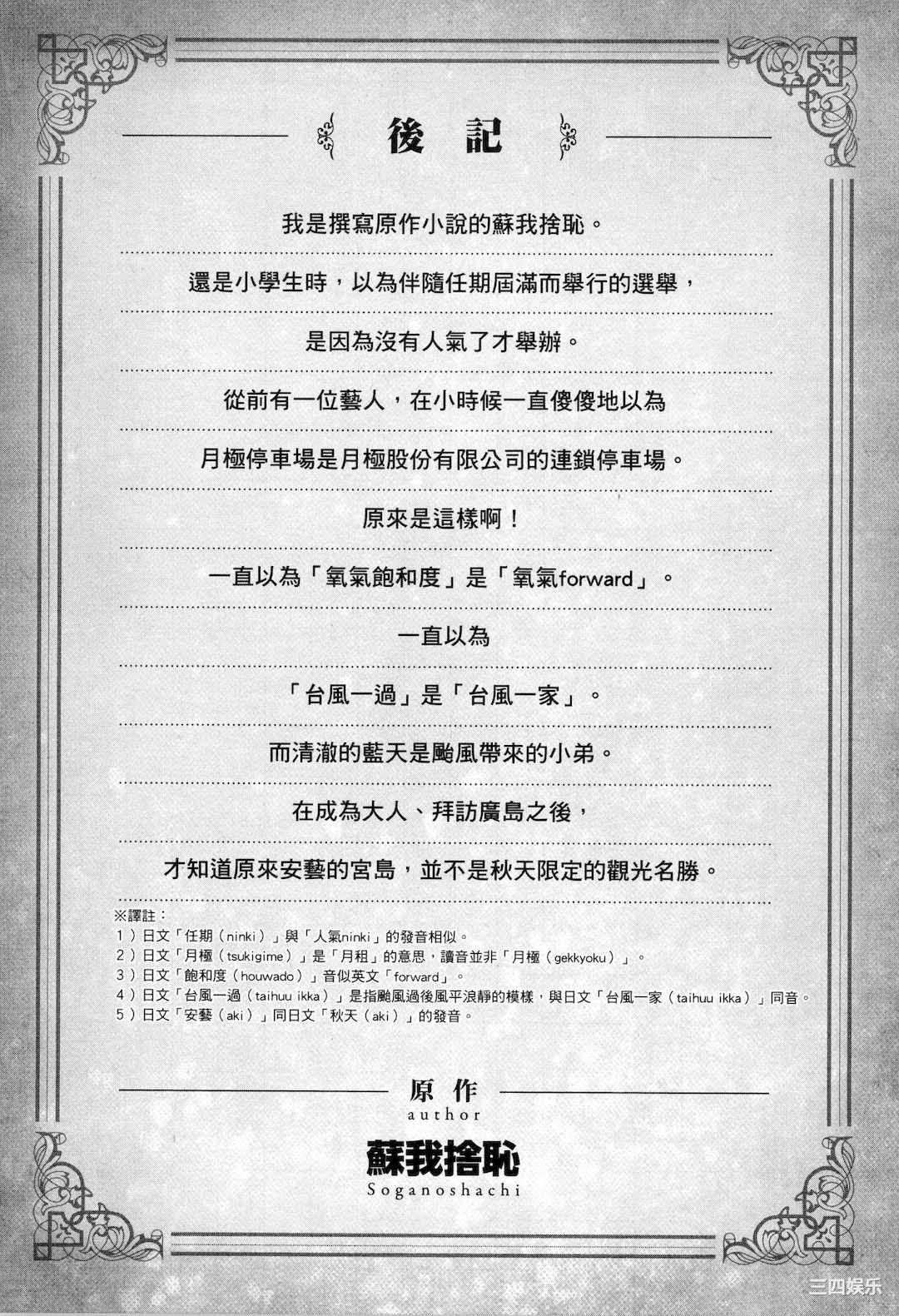 [冰樹一世] 異世界迷宮でハーレムを 5 異世界迷宮裡的後宮生活