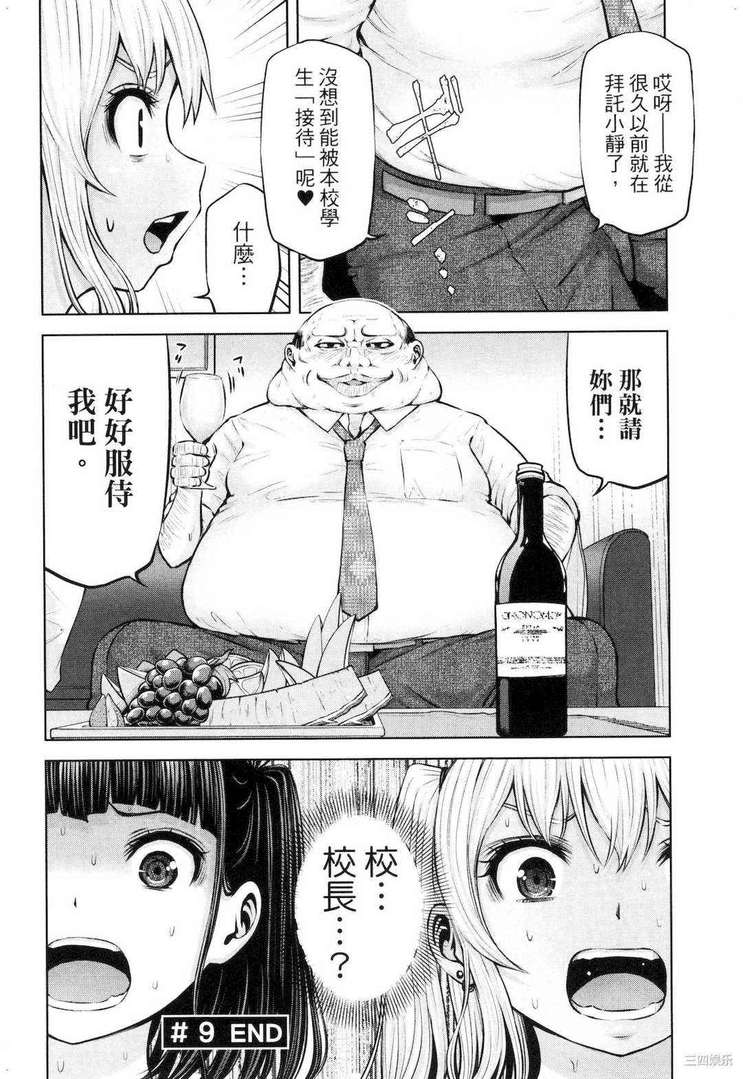 [今井ユウ] アダマスの魔女たち 2 鑽石魔女們