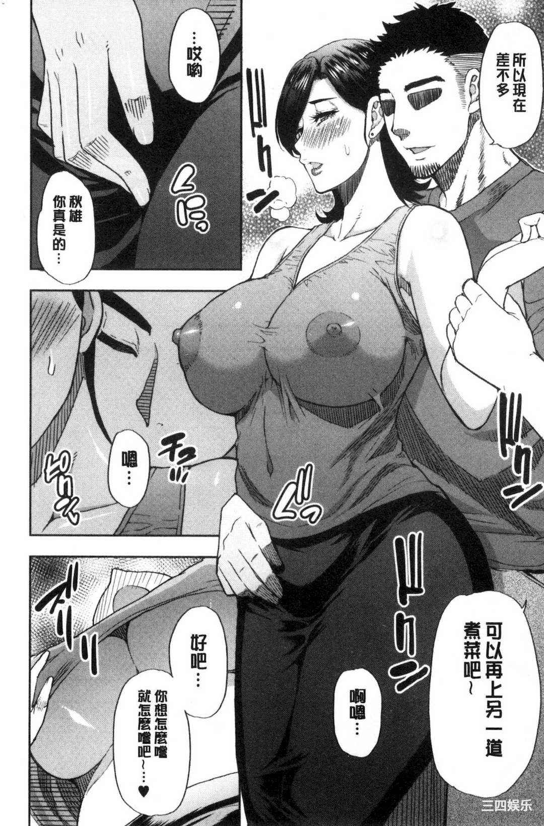 [春城秋介] 実娘の代わりに好きなだけ 女(那孩子)兒的替代品來任由你玩弄