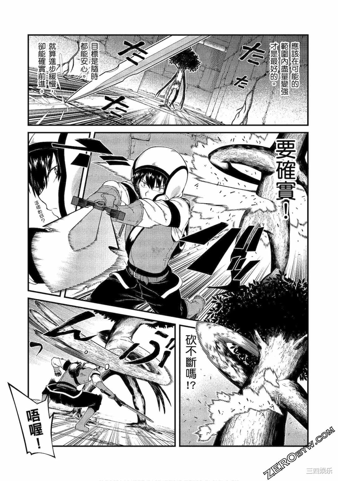 [冰樹一世] 異世界迷宮でハーレムを 3 異世界迷宮裡的後宮生活