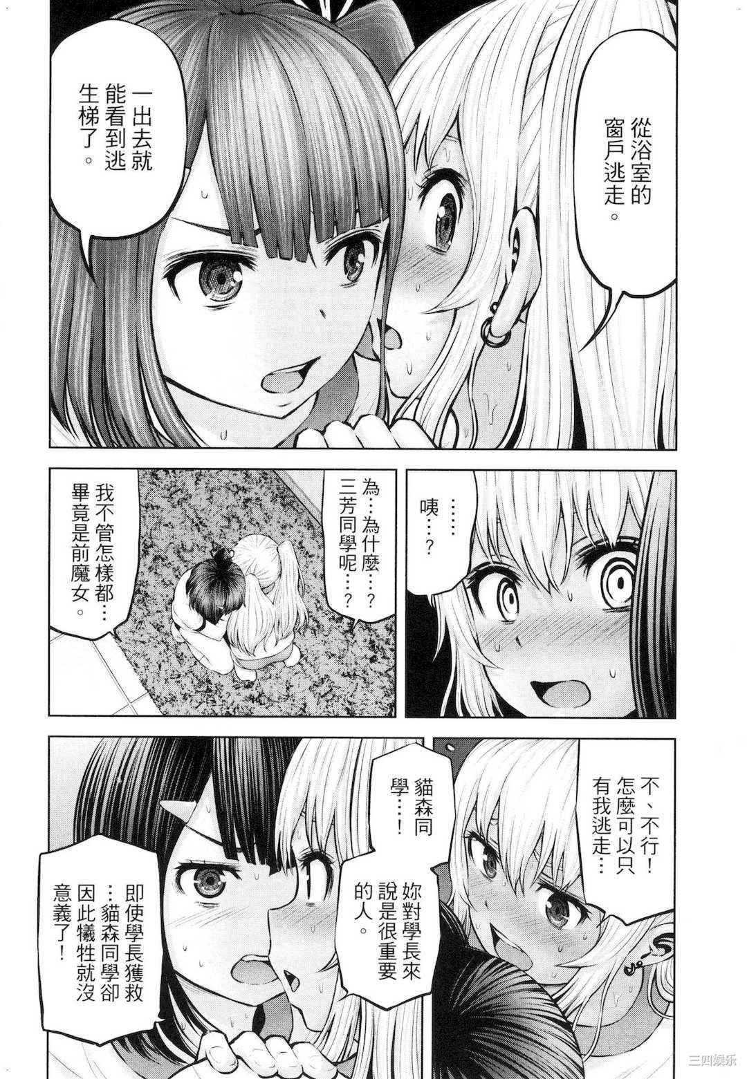 [今井ユウ] アダマスの魔女たち 2 鑽石魔女們