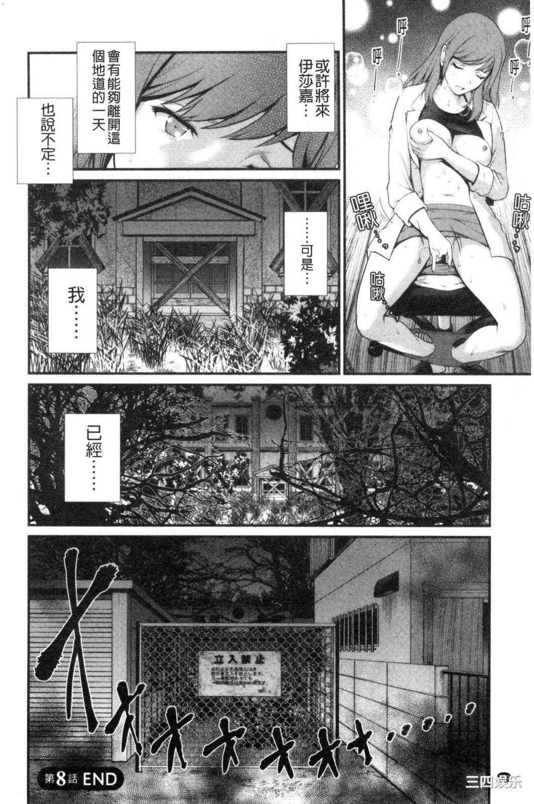 [彩画堂] 地下30mの蜜月を… 地下30m的蜜月是…