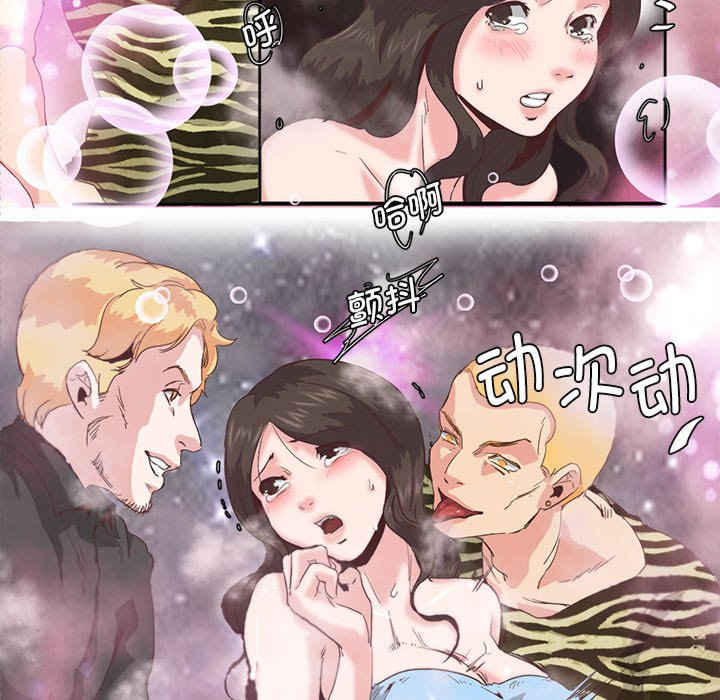 莫名被调教的滋味/危险邂逅