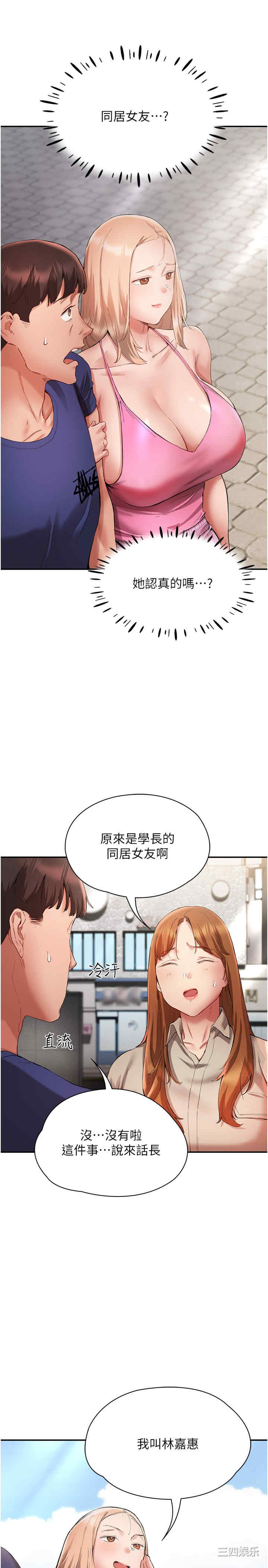 波涛汹涌的同居生活