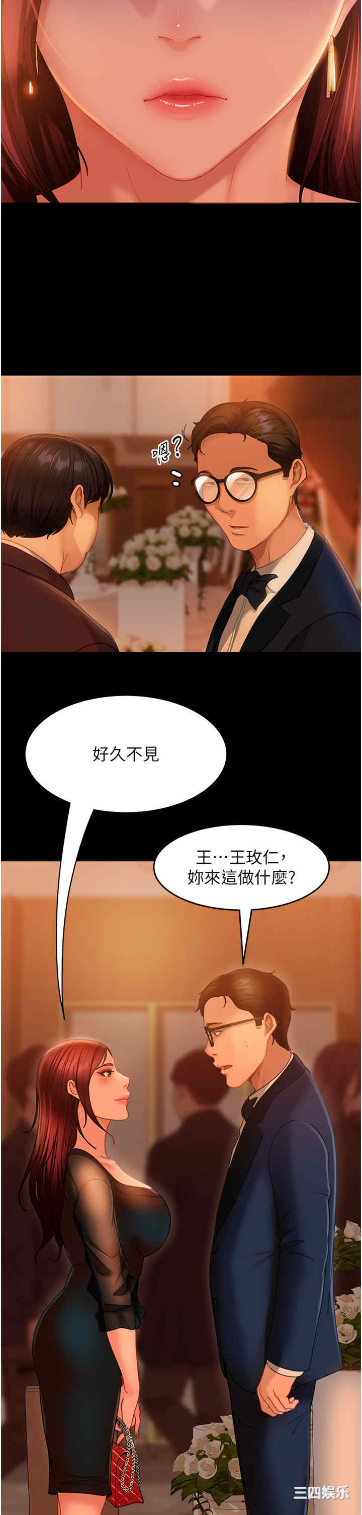 直男逆袭婚友社