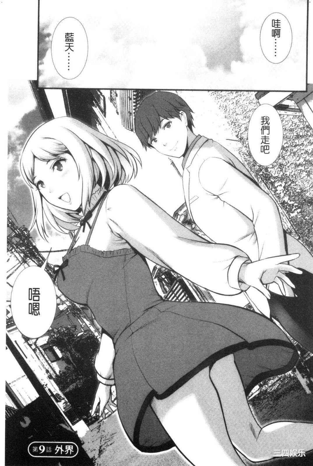 [彩画堂] 地下30mの蜜月を… 地下30m的蜜月是…