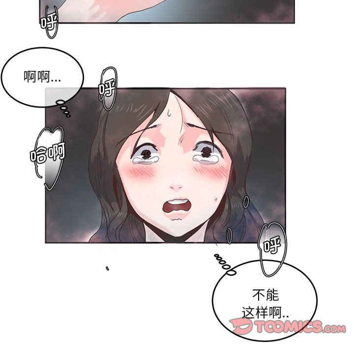 莫名被调教的滋味/危险邂逅