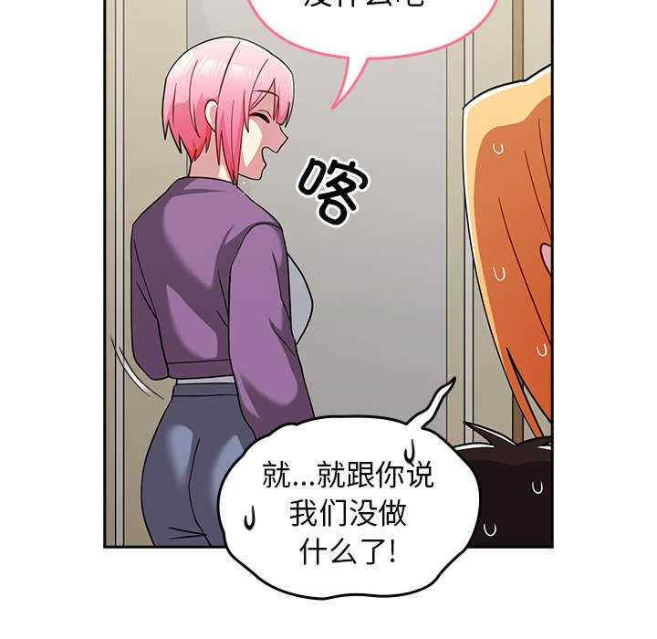 青梅以上恋人未满/越界的青梅竹马