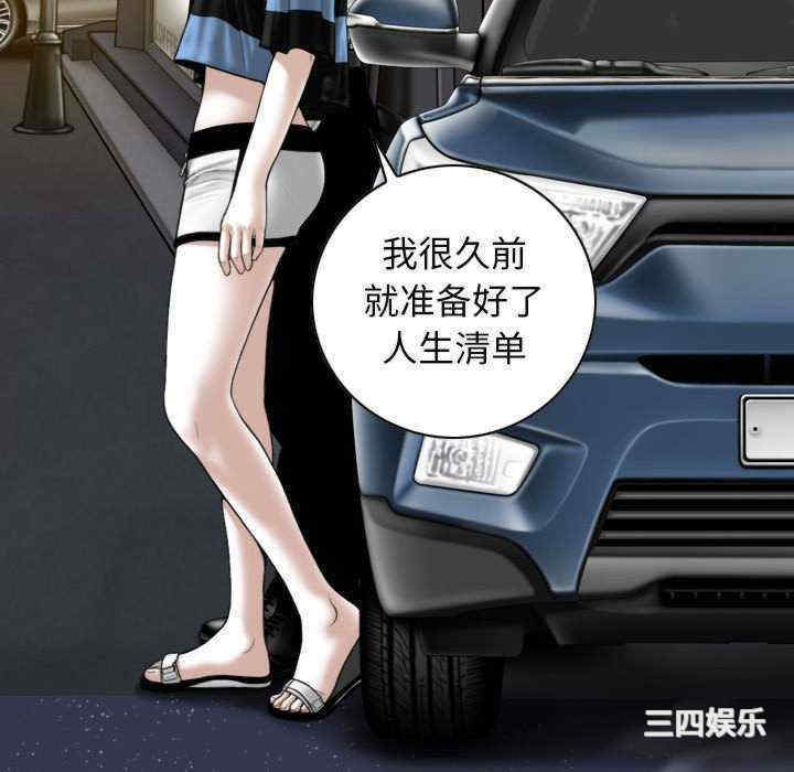 女性友人/换友派对