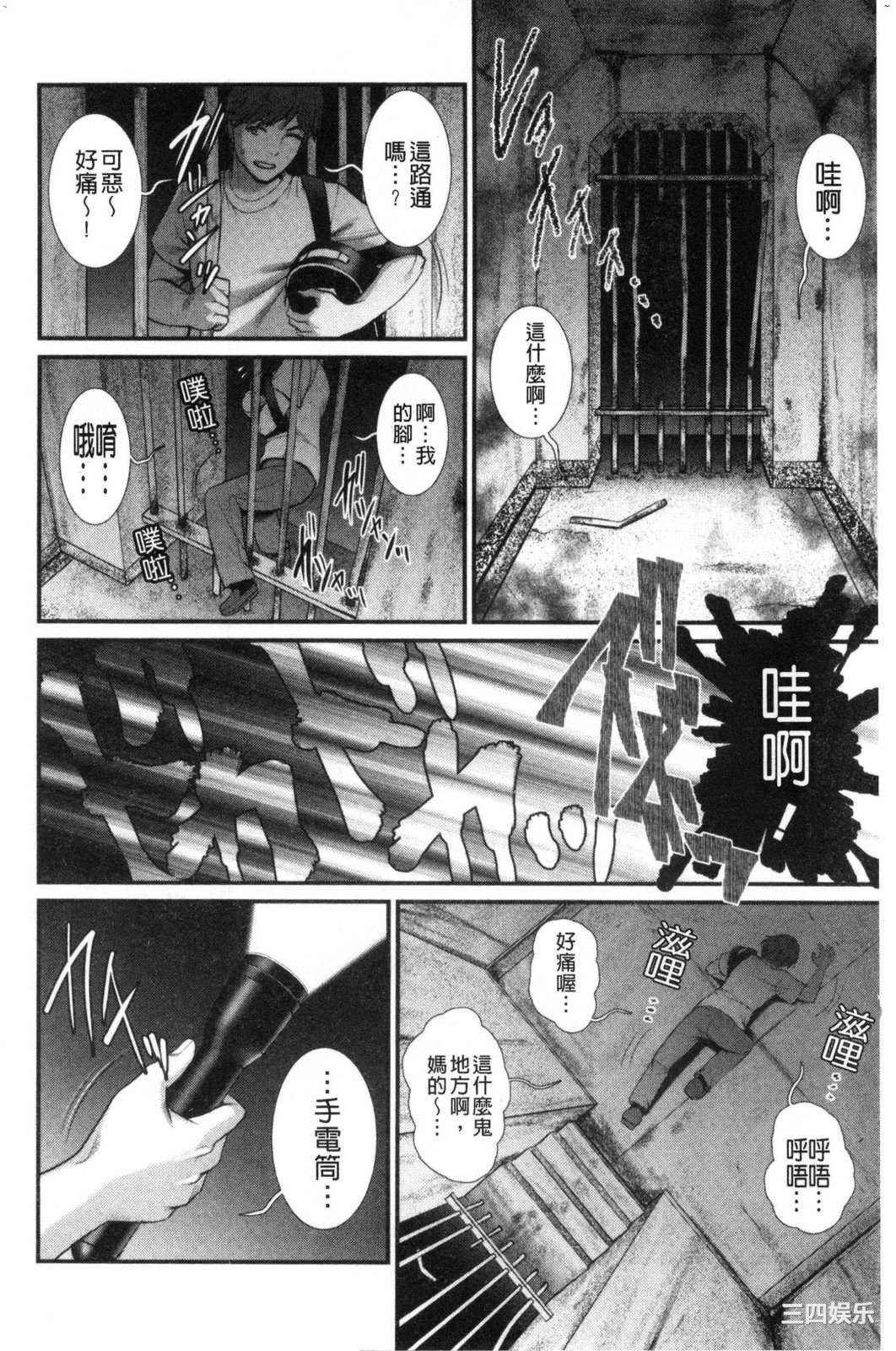 [彩画堂] 地下30mの蜜月を… 地下30m的蜜月是…