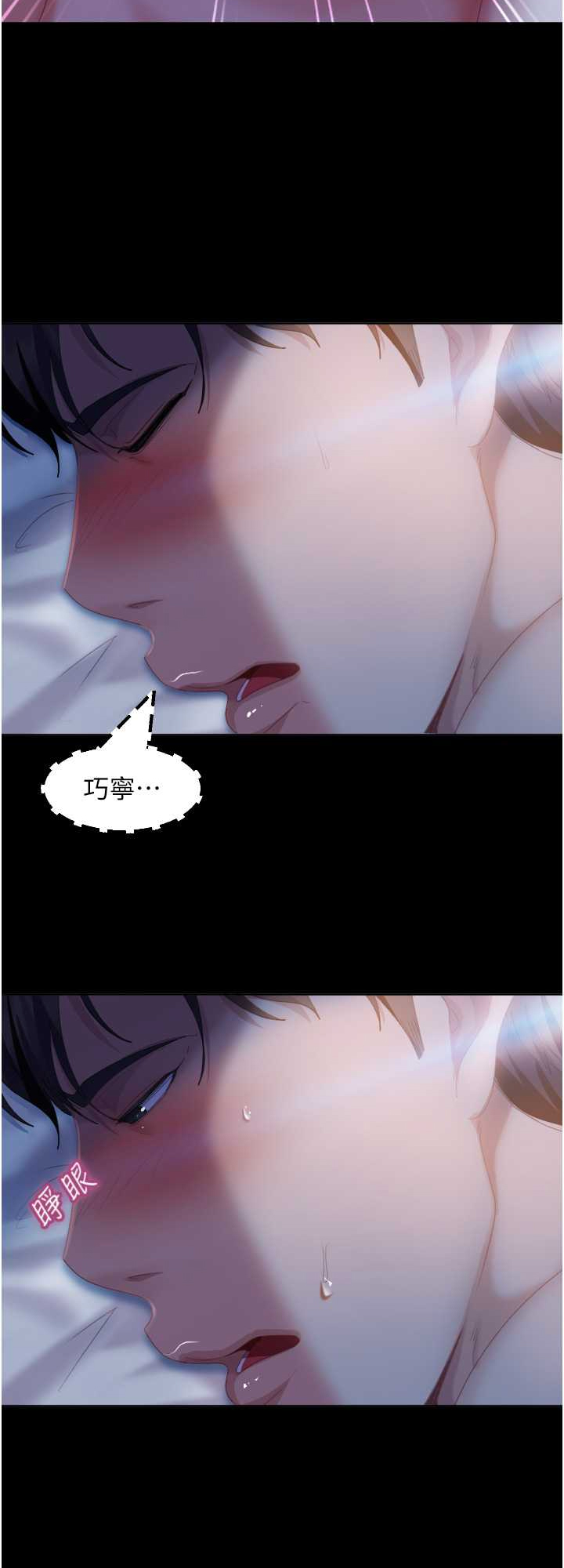 直男逆袭婚友社