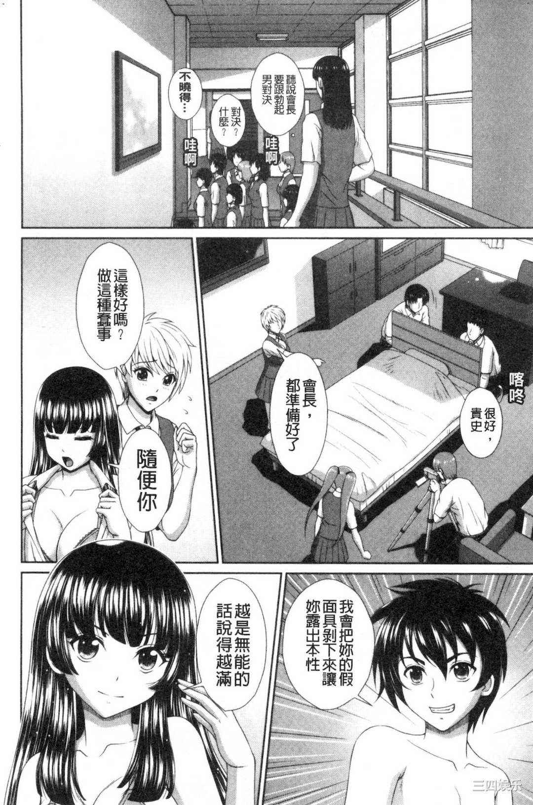 [黒井きんぎょ] 堕牝スイッチ 墮牝的開關