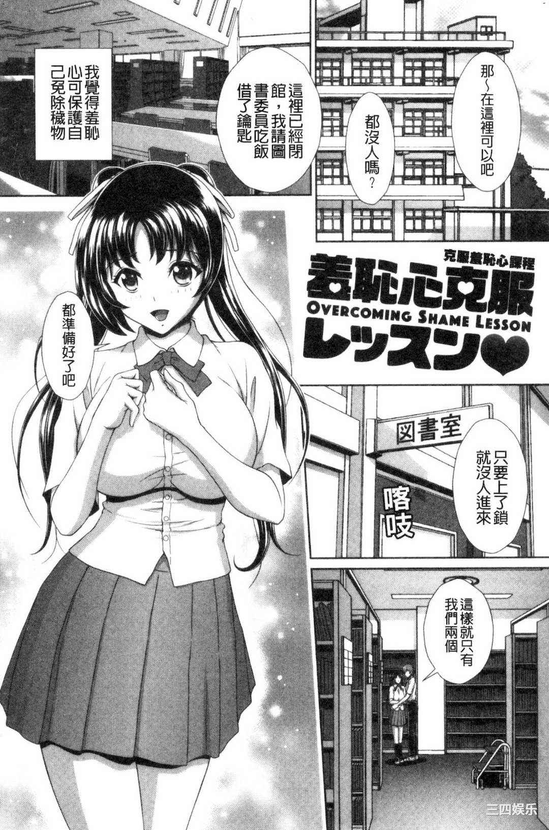 [黒井きんぎょ] 堕牝スイッチ 墮牝的開關