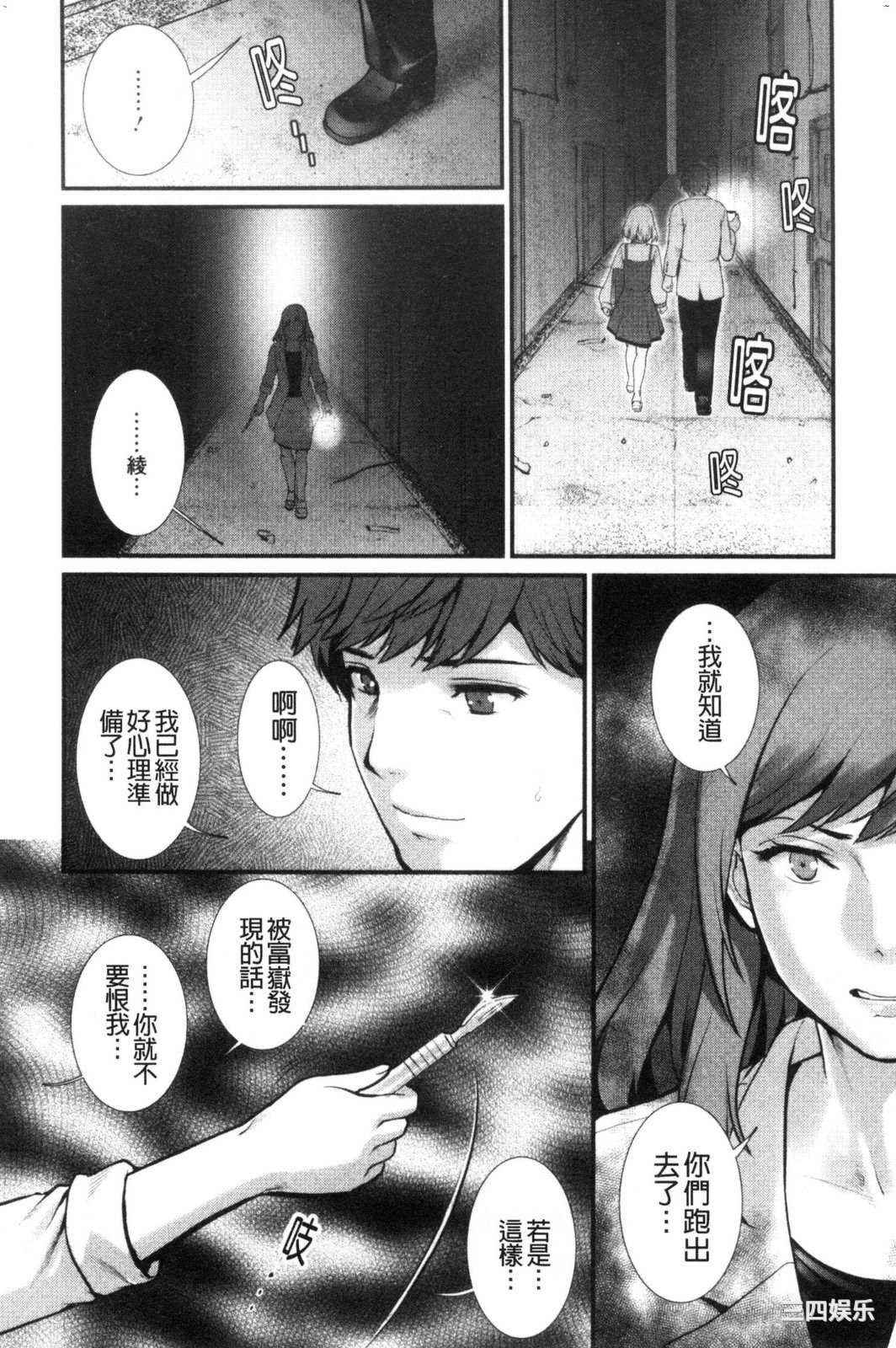 [彩画堂] 地下30mの蜜月を… 地下30m的蜜月是…