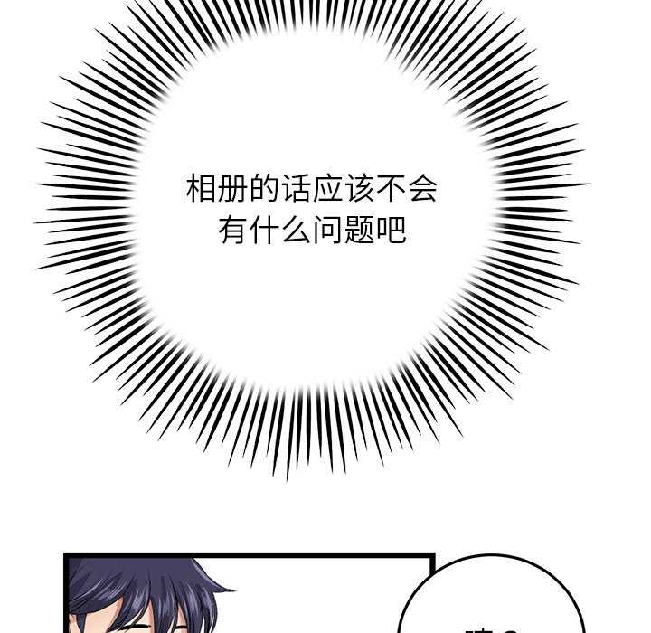 当初恋变成继母/重逢的初恋是继母