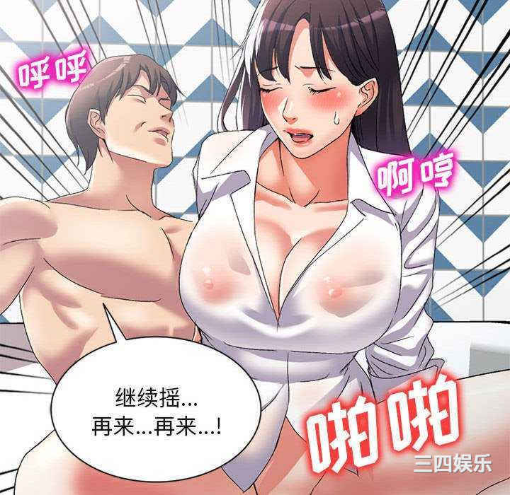 刺激的寄居生活/侄女来敲门